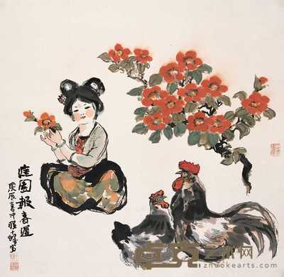 程十发 2000年作 庭园报春迟 立轴 68×70cm